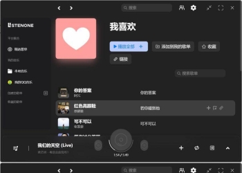 PC｜听·音乐聚合免费播放全网收费音乐