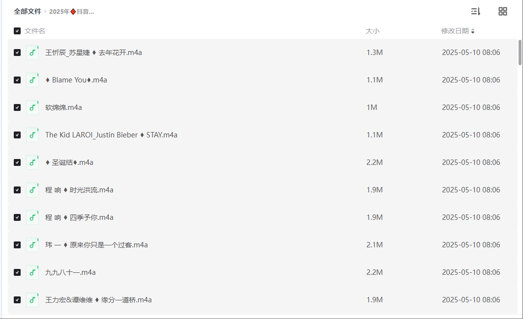 wechat_2025-05-10_160856_184.png